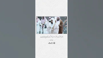 ي د ب ر الأ مر م ن الس ماء إ ل ى الأ رض ث م ي عر ج إ ل يه 