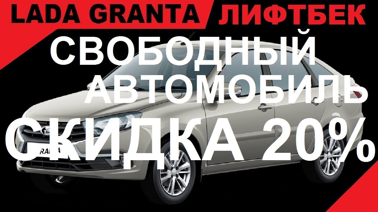 Список автомобилей по госпрограмме