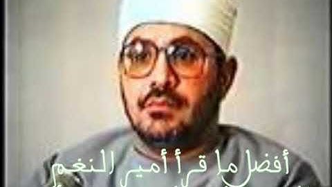تلاوة نادرة الشيخ الشحات محمد أنور ما تيسر من سورة الأنبياء