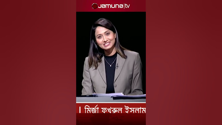তারেক রহমান দেশে ফিরবেন কবে? #tarequerahman #bnp #mirzafakhrul #rajniti #jamunatv