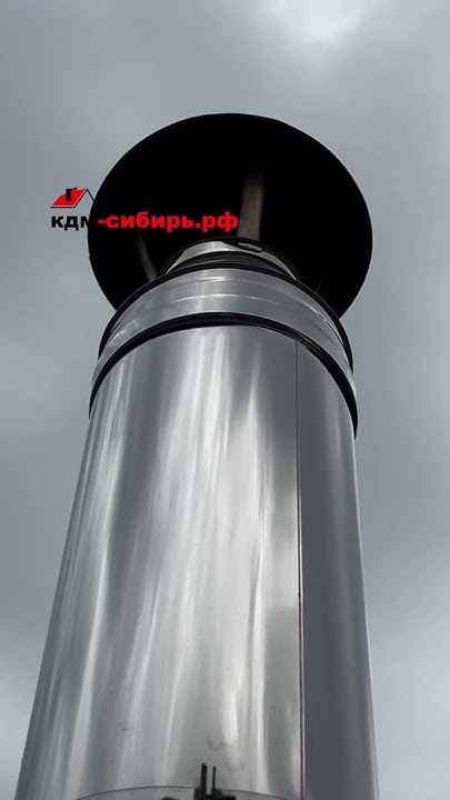 Дымоход «КДМ» #печикдм #дымка - YouTube