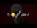 جرئي اوي تولييب لو زهقانة كلميني البسي اي حاجه تصميم شاشه سوداء حالات واتس ترند التيك توك اغاني 2026