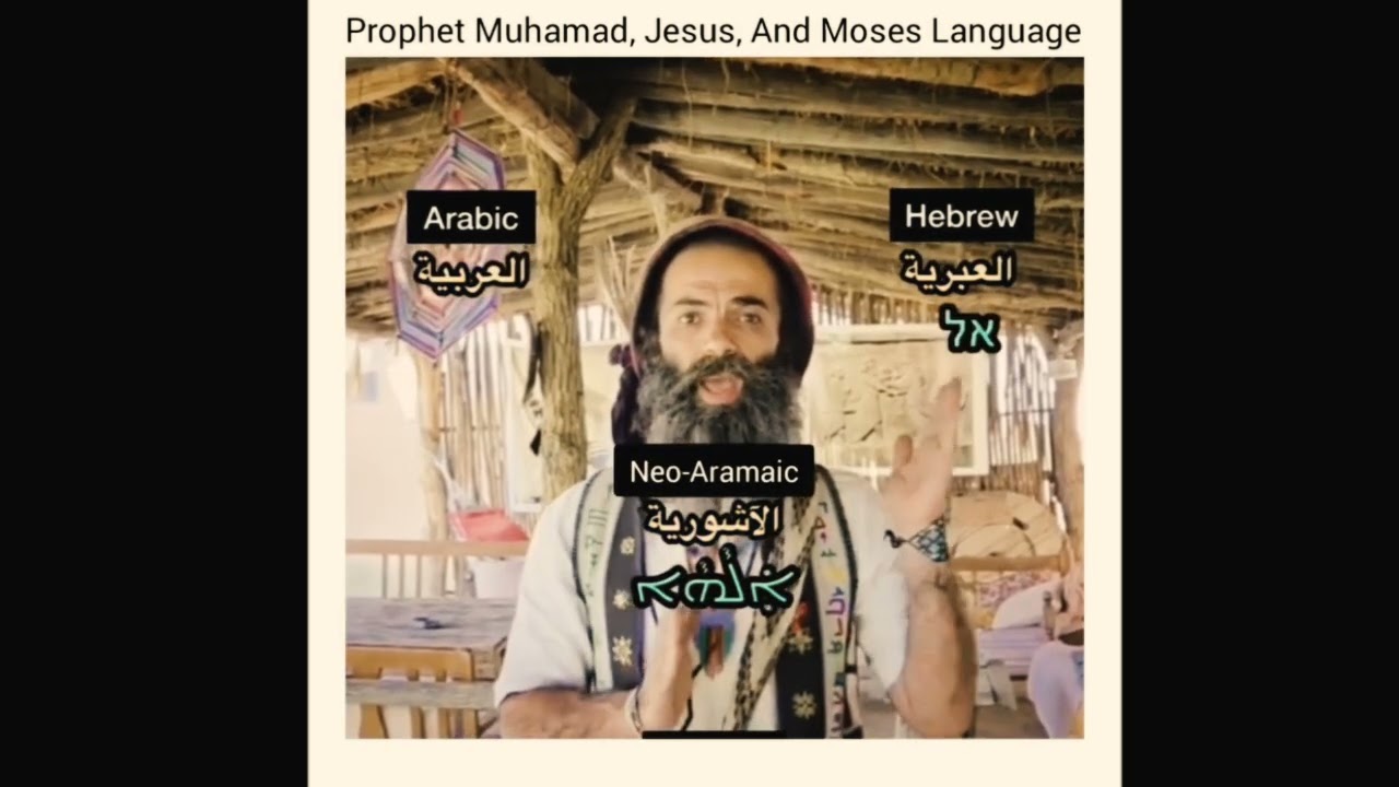 Prophet Muhammad, Jesus, And Moses Language