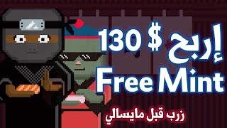 Sushi game  - إربح 130 دولار مجانا | Play to earn 🤑 screenshot 1