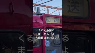 手で幕回し？！しなの鉄道115系s14編成