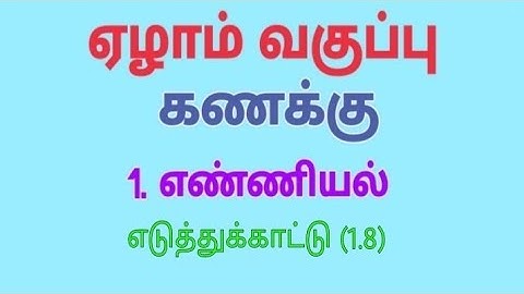 Class 7 Maths Term 1 Chapter 1 Example 1.8