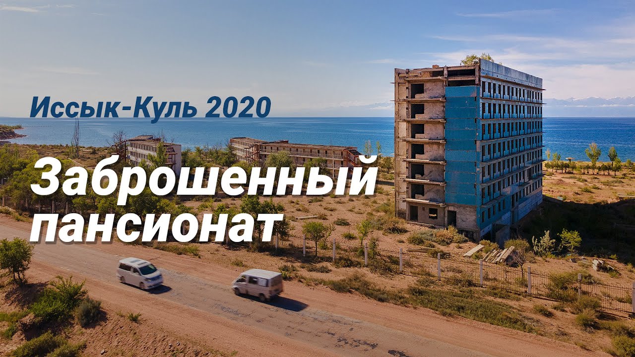 Пансионат на берегу волги
