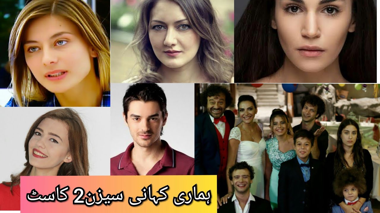 Hamari kahani(Our Story) Season 2 Full Cast With English/Urdu Subtitles ...