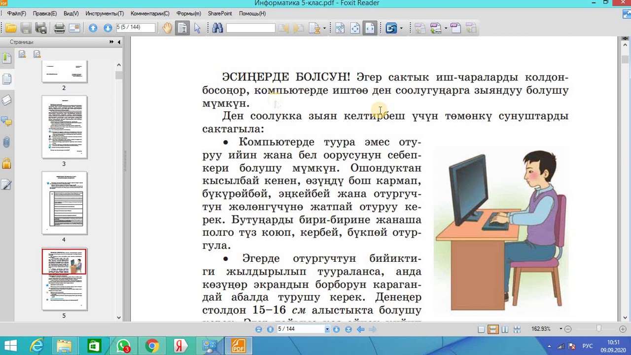 коопсуздук техникасы жана жумуш ордун уюштуруу - YouTube
