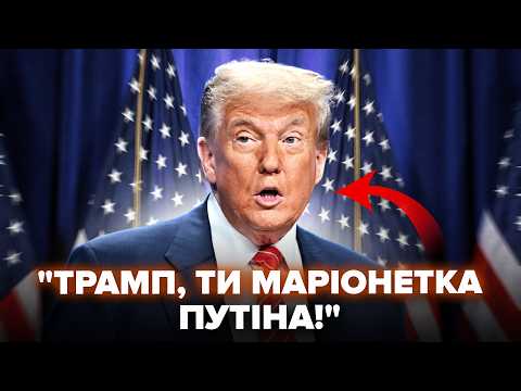 😱 Trump HUMILIATED over Ukraine in FRONT of the whole world (VIDEO) Zelenskyy COULD NOT HOLD BACK...