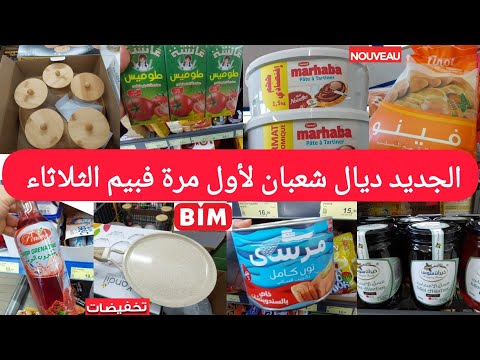 جديد هميزات وعروض بيم الثلاثاء20يناير2026لهبال مقلاة كوكوط خلاط كهربائي طحانة مول جديد لأول مرة 