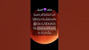 تلاوة خاشعة تريح القلب بصوت جميل جدا