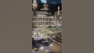 آيات من سورة المنافقين