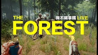 The Forest Free Download With Multiplayer 19 Version 1 11 Youtube 線上影音下載