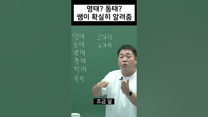 한국인 90%가 모르는 명태 이름 정리