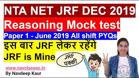 NTA NET JRF DEC 2019 Reasoning Mock test 76 | Paper 1 - June 2019 All shift PYQs