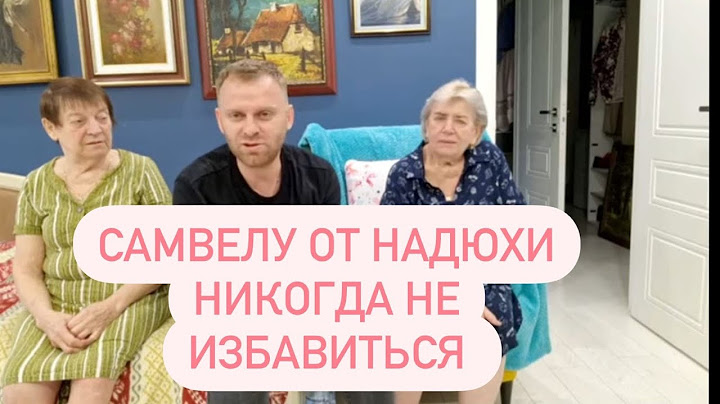 Надюха спасает маму Самвела Адамяна от сахара !!!