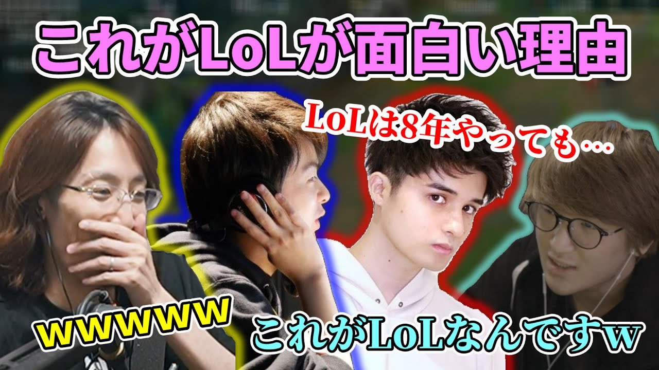 釈迦さんを始め Fpsの有名配信者が集まったlolカスタムが話題に 夜な夜なフリーダム