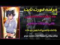 خرفنه كود ولد دلوع ناعم مع بزرنجي يقلي بسويلك سبعاوي وادلعك واشتري لك ايفون برو ماك 
