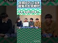 【雷獣】令和ロマンくるま 極貧の大学時代【ベテランち かべ 永遠】