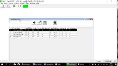 18.ทำเงินเดือนงวดแรก - โปรแกรมเงินเดือน Nimitr