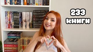 ❤️‍🔥📚ПЕРЕСТАНОВКА НА КНИЖНЫХ ПОЛКАХ