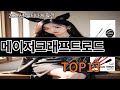 메이저크래프트로드 알리익스프레스 감성템 TOP10 - 직접 써보니 더 좋았던 제품들