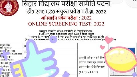 D.el.ed admit card download problem/ application not found problem #d.el.ed admit card solution