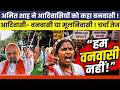 आदिवासी समुदाय में धर्म के नाम पर फुट डालो राज करो : बीजेपी