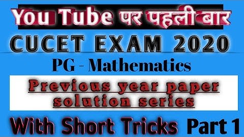 YOUTUBE पर पहली बार  Cucet exam 2020 previous year paper solution series( PART = 1 )