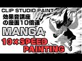 【制作過程】オノマトペ漫画の制作過程1(ペン入れ・仕上げ)10倍速 MANGA Drawing 10× SPEED CLIP STUDIO PAINT 【メイキング】