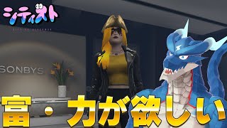 【 #シティスト 】ギャングつくるぞ〇【#GTARP  /個人犯罪者　東堂レガ美】