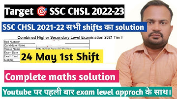 SSC CHSL 2021-22 | 24 may 1st shift complete math solution with advance approach | सबसे अलग solution