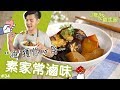 素家常滷味 │ J樣滷最能擄獲你！台中宋仲基呼喚醒吾徐若瑄！【J樣吃最蔬服 #34】