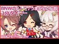 【ウマ娘】BNWの3人のミニキャラでうまぴょい伝説!【3分タイマー】
