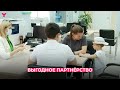 Выгодное партнёрство | Тюмень