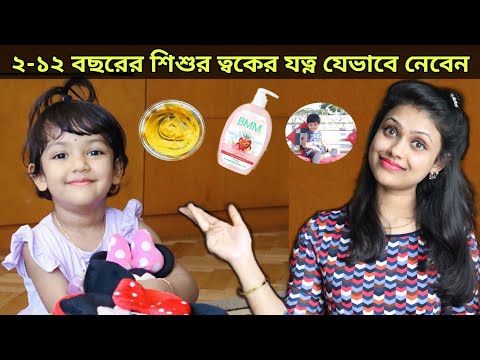 ভিডিও: পরিপক্ক ত্বকের যত্ন নেওয়ার 4 টি উপায়