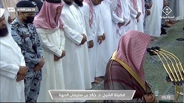 تلاوة من سورة لقمان للشيخ د. خالد المهنا | فجر السبت ٢٨ صفر ١٤٤٤هـ