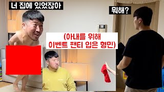 친한형 옆집으로 몰래 이사와서 뜨밤각 잡을때 마다 쳐들어가서 방해하기!