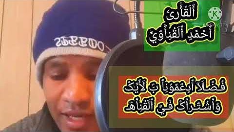 القارئ احمد القناوي وماتيسر من سورة البقرة ❤️قمة الهدوء❤️