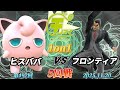 チノスマ1on1#492〔5回戦〕ヒスババ(プリン)vs フロンティア(カズヤ)【スマブラSP】【ChinoSuma】