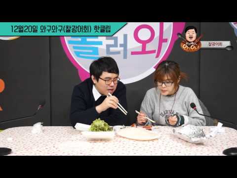 홀스퐈진의 와구와구 찰광어회편 #1