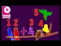 小太阳童星组合 1 2 3 4 5 小鸟 小太阳童星组合 1 2 3 4 5 小鸟