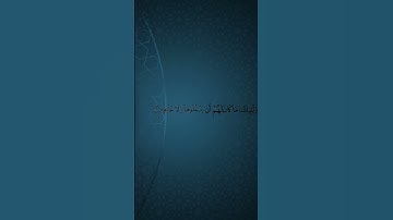 Sura Al Baqara Aya 114 (Mohammad Al-Sadany) | IZF | تلاوة سورة البقرة بصوت الشيخ محمد السعدني