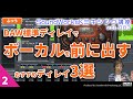 DAW標準でもOK！ステレオディレイでボーカルを前に出す方法 「189msディレイ」[難しさ：ふつう vol.083] MIX / H-Delay / MannyM /Space Delay