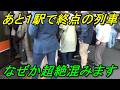 【絶望】通勤ラッシュより酷い!武蔵野線の◯◯駅が完全に詰んでます