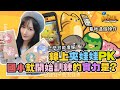 ♥蝴蝶兒♥跟小孩子PK怎麼可能會輸？在家也能玩的夾娃娃《抓樂達人》！