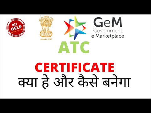 what is atc certificate in gem  | Atc Certificate क्या हे और कैसे बनेगा | How to make atc in gem