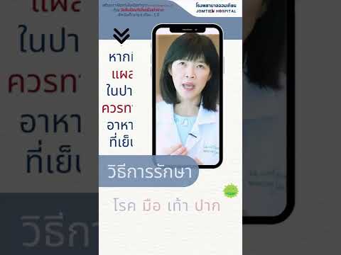 วีดีโอ: สิ่งที่ทำให้ลูกพีชเป็นเปื่อย - รักษาอาการเปื่อยจากแบคทีเรียบนลูกพีช