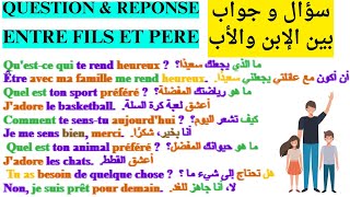 تعلم اللغة الفرنسية بسهولة وبسرعة: تحدث وتكلم بالفرنسية عن طريق سؤال وجواب (السلسلة الآولى) الدرس 28